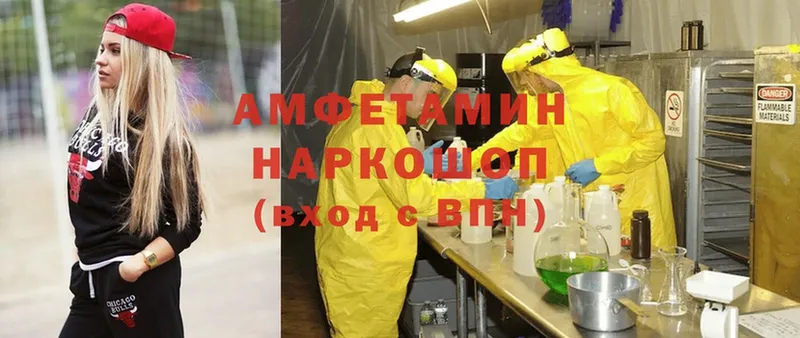 купить   Курганинск  Amphetamine 97% 